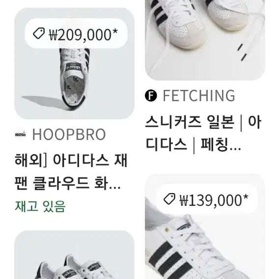 [BUNJANG] Adidas Japan Sneakers 230mm / 아디다스 재팬(Adidas JAPAN)스니커즈 230mm(신품급)