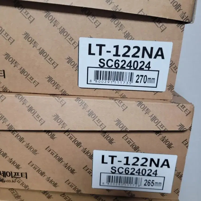 [SOLD OUT] k2-122 안전화 270