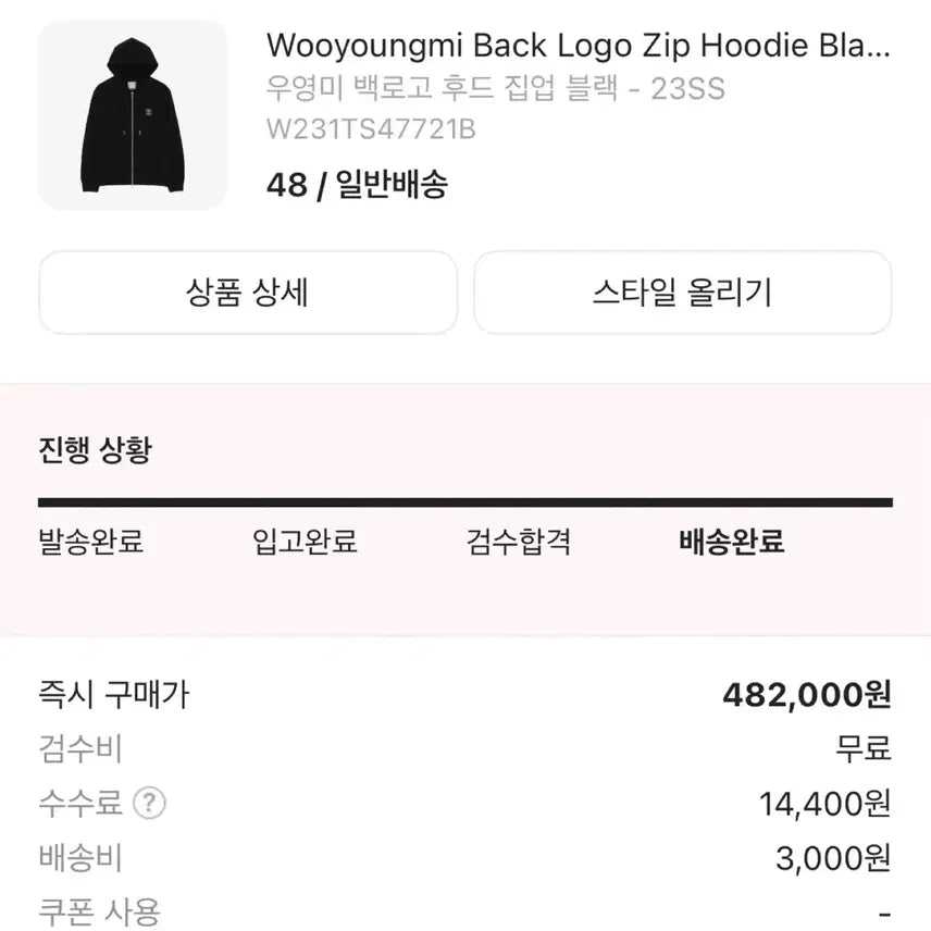 [SOLD OUT] 우영미 백로고 후드집업 블랙