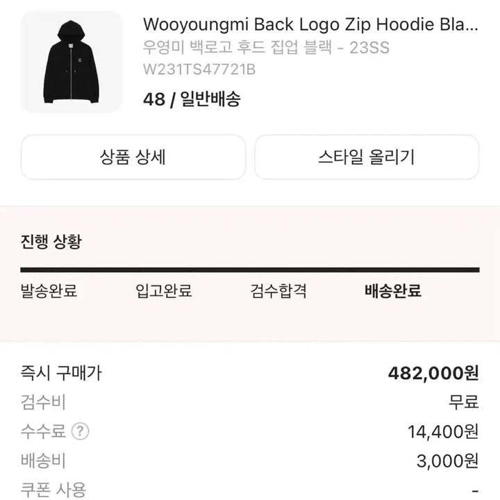[SOLD OUT] 우영미 백로고 후드집업 블랙