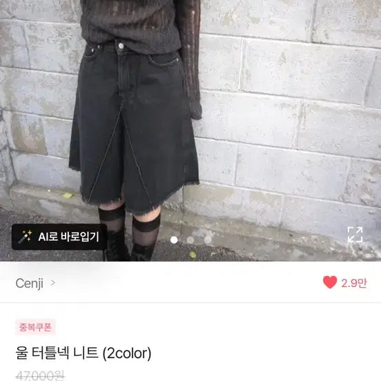 [BUNJANG] White Knit Top / 흰색 상의