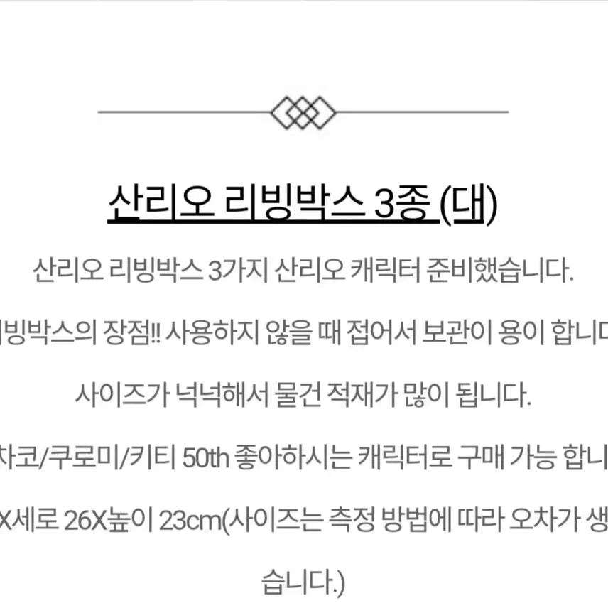 [BUNJANG] Pocha-co Folding Living Box (Large) / 포차코 접는 리빙박스(대) 새상품