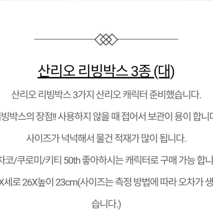 [BUNJANG] Pocha-co Folding Living Box (Large) / 포차코 접는 리빙박스(대) 새상품