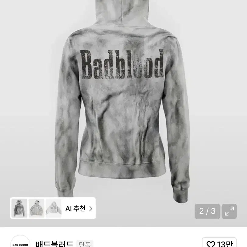 [BUNJANG] Bad Blood Faded 2 Hoodie Zip-up White / 배드블러드 선 페이디드2 후드집업 화이트