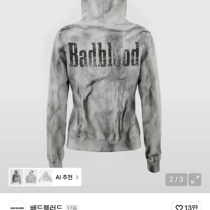 [BUNJANG] Bad Blood Faded 2 Hoodie Zip-up White / 배드블러드 선 페이디드2 후드집업 화이트