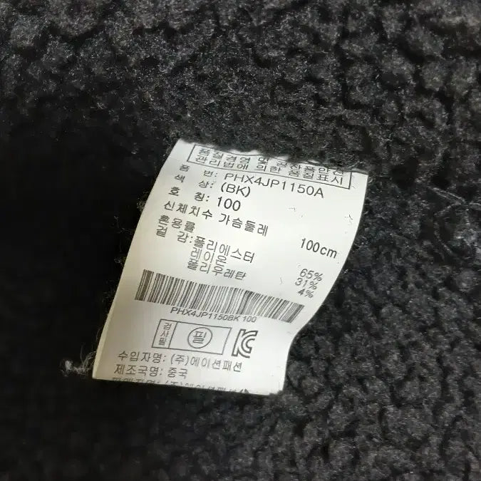[SOLD OUT] 남성의류 폴햄 롱 쟈켓 점퍼