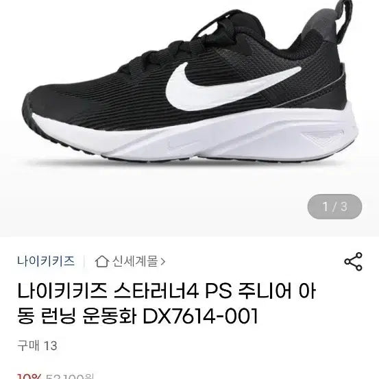 [SOLD OUT] 새상품 나이키 런닝화 운동화