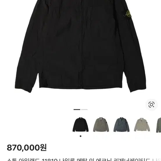 [SOLD OUT] 스톤아일랜드 11819 블랙 나일론 자켓