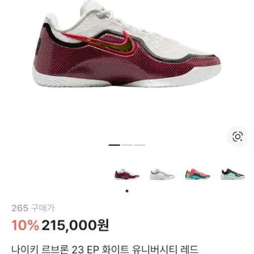[BUNJANG] Lebron 23 Sneakers / 신품 르브론23 265 교환