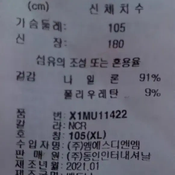 [SOLD OUT] 2XU 플렉서블 팩커블 바람막이 XL-러닝, 골프, 자전거, 라이딩