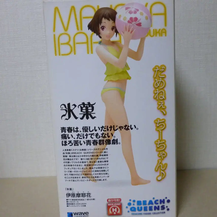 [BUNJANG] Binggrae Ibaraki Mayaka Bikini Swimsuit Figure (Sealed) / 빙과 이바라 마야카 미개봉 새제품 비키니 수영복 피규어
