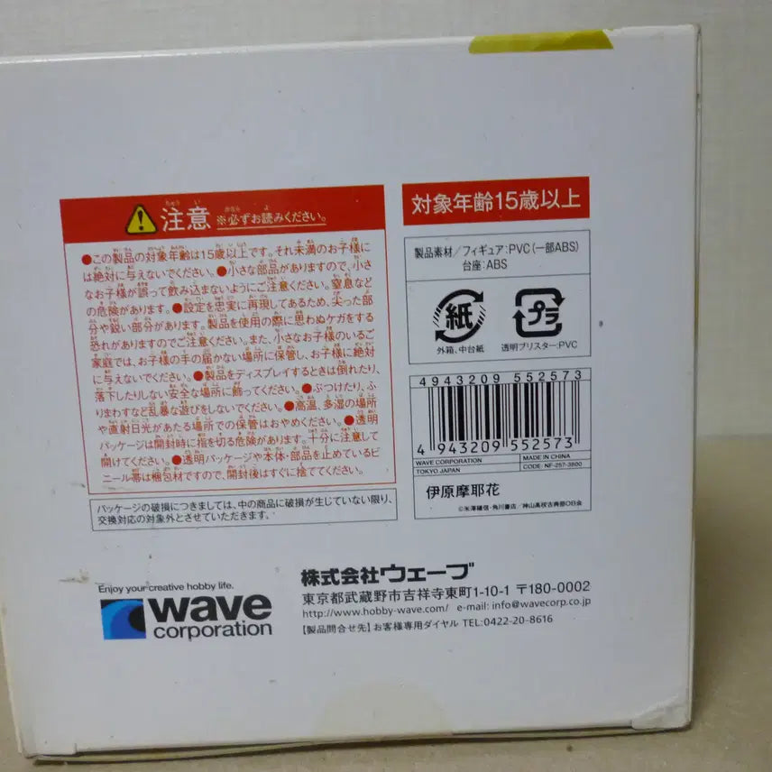 [BUNJANG] Binggrae Ibaraki Mayaka Bikini Swimsuit Figure (Sealed) / 빙과 이바라 마야카 미개봉 새제품 비키니 수영복 피규어