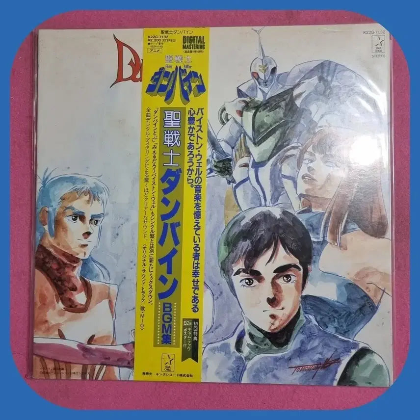 [BUNJANG] Aura Battler Dunbine BGM LP / 성전사 단바인 BGM LP M/M