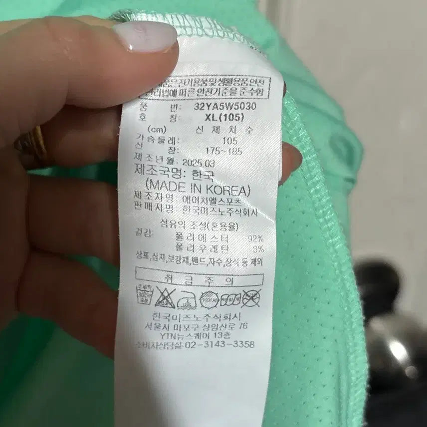 [SOLD OUT] 미즈노 민트색 반팔 티셔츠