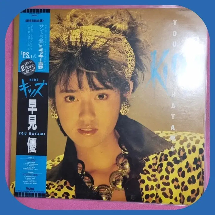 [BUNJANG] Hayami Yu KIDS LP Album / 하야미 유우 KIDS LP M/M