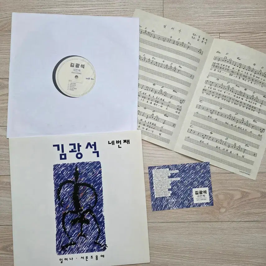 [SOLD OUT] 김광석 4집 리마스터링 LP