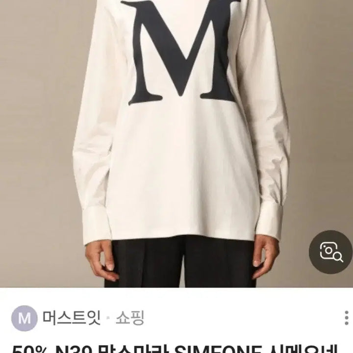 [SOLD OUT] 막스마라 M로고 긴팔 셔츠