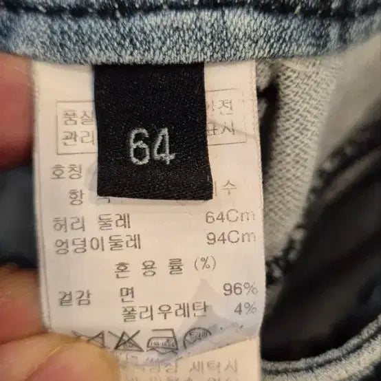 [BUNJANG] LANVIN Jeans / LANVIN  랑방   청바지