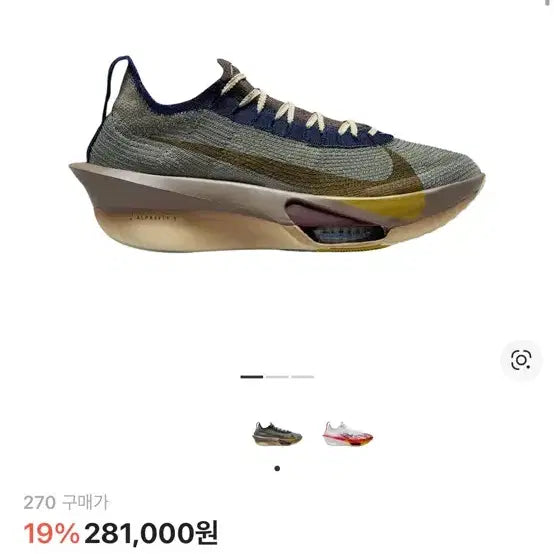 [SOLD OUT] 나이키 알파플라이 3