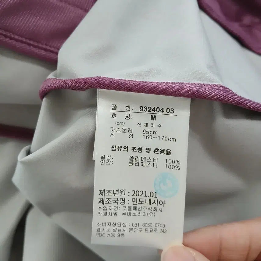 [BUNJANG] Puma Pink Hooded Windbreaker Jacket / 푸마 핑크색 후드 바람막이 자켓