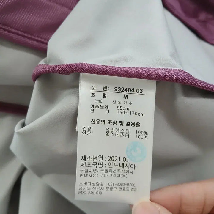 [BUNJANG] Puma Pink Hooded Windbreaker Jacket / 푸마 핑크색 후드 바람막이 자켓