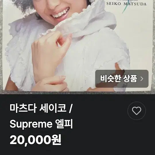 [BUNJANG] Seiko Matsuda Supreme LP Album / 마츠다 세이코 Supreme LP M/M