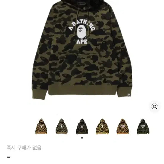 [BUNJANG] BAPE Camo Pullover Hoodie / BAPE 베이프 카모 풀오버 후드티