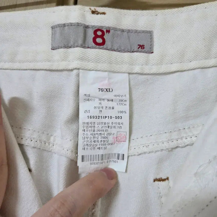 [BUNJANG] 8SECONDS Ivory Cut-Hem Straight Pants / 에잇세컨즈(8SECONDS) 아이보리 컷팅 밑단 스트레이트 팬츠