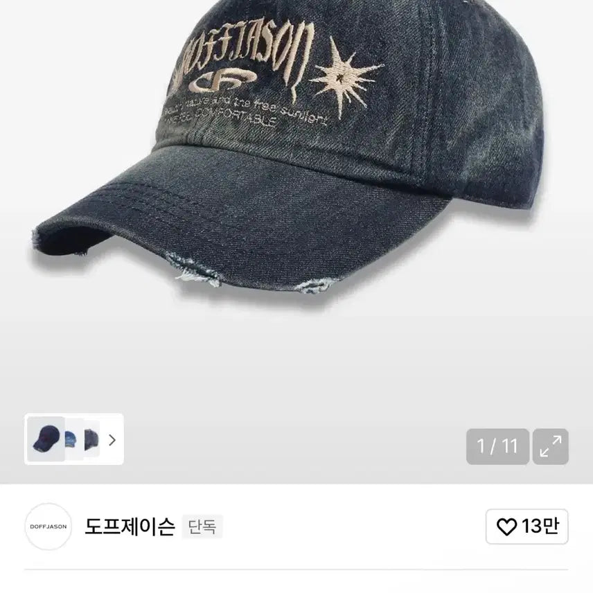 [SOLD OUT] 도프제이슨 빈티지 데님 볼캡