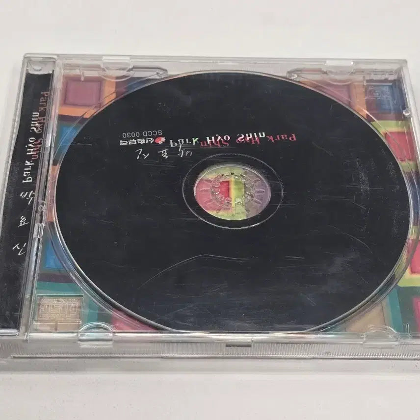 [BUNJANG] Park Hyo Shin Vol. 1 &