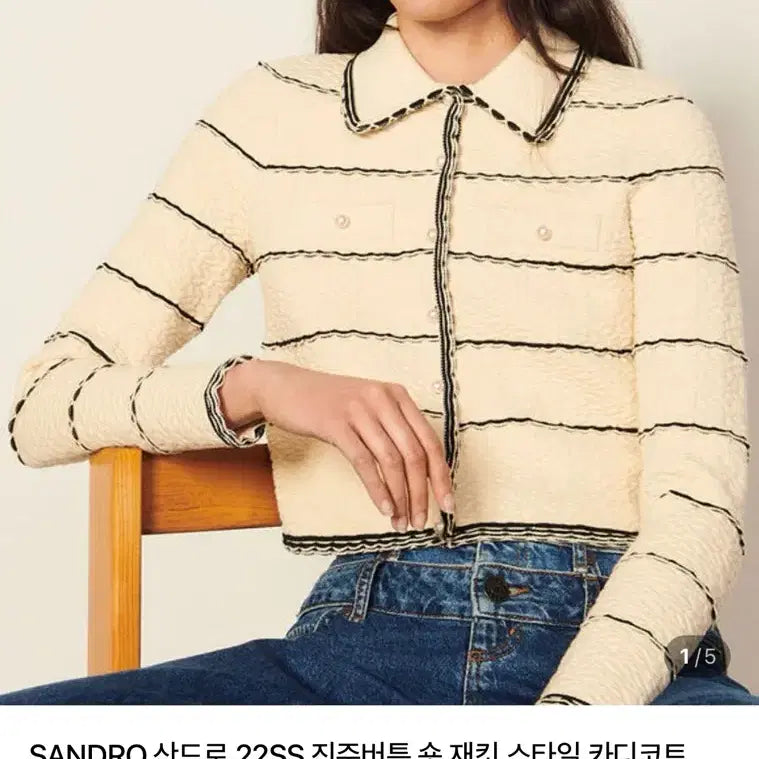 [BUNJANG] Sandro Pearl Button Short Jacket Cardigan / 산드로 진주버튼 숏자켓 가디건