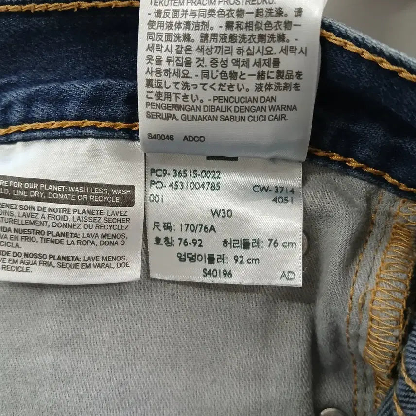 [SOLD OUT] 리바이스 511 청바지 반바지 데님 반바지