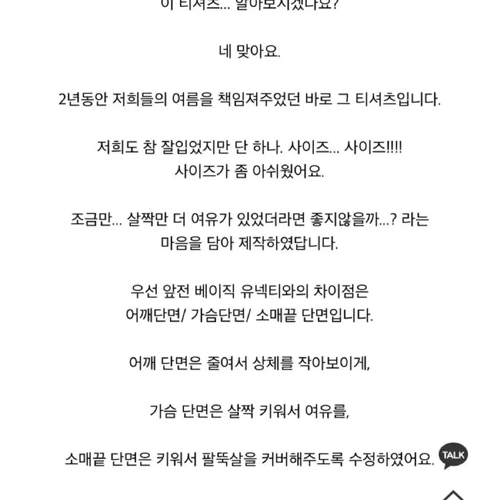 [SOLD OUT] 바이정화 제작 유넥 반팔티 무료배송