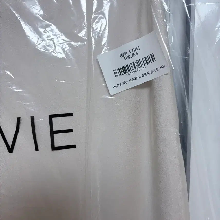 [BUNJANG] Mevei Color Skirt Cream Long Skirt / 메비 메르시비앙 칼라스커트 크림 롱3