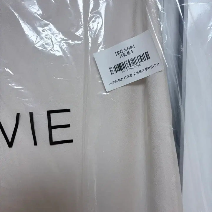 [BUNJANG] Mevei Color Skirt Cream Long Skirt / 메비 메르시비앙 칼라스커트 크림 롱3