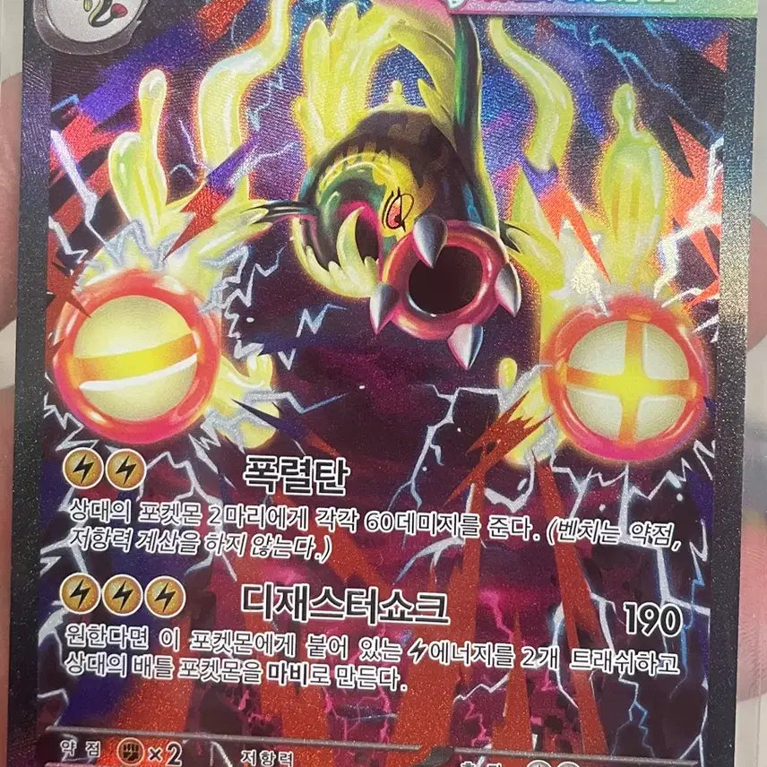 [BUNJANG] Pokemon Mega Sceptile SAR Card / 포켓몬카드 메가저리더프 SAR