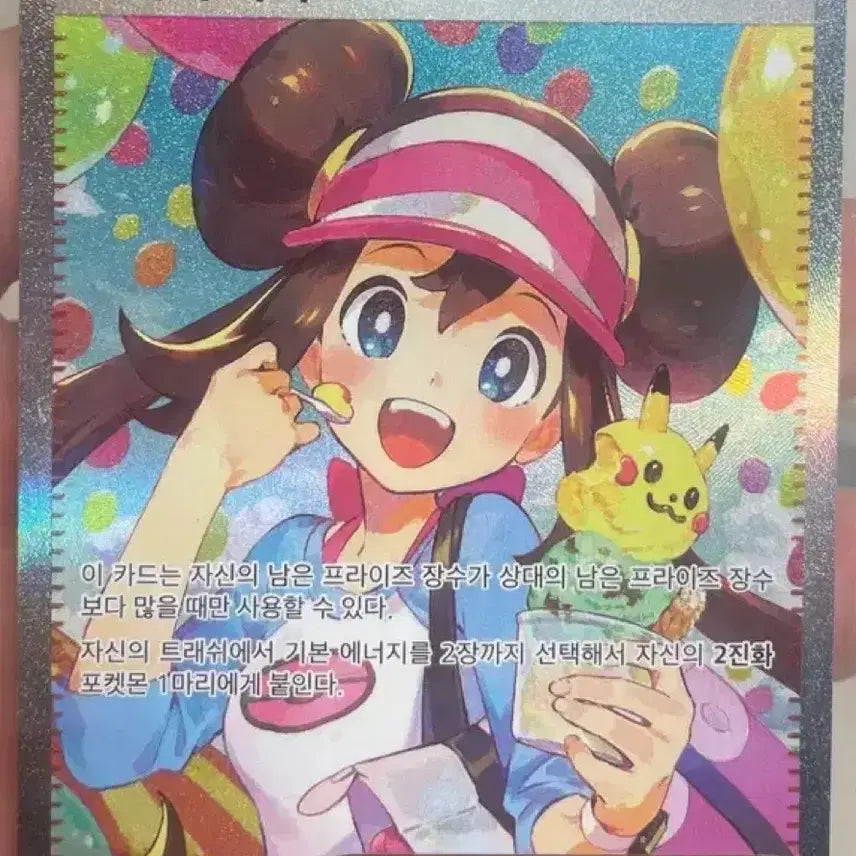 [BUNJANG] Pokemon Myeonghee&