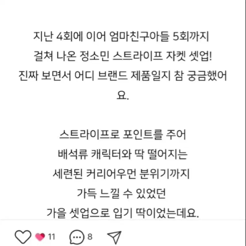 [SOLD OUT] 퀸스래빗 셋업