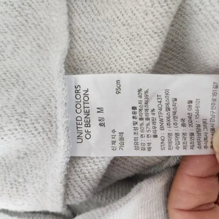 [BUNJANG] Benetton Gray Sweatshirt / 베네통 맨투맨 티셔츠 회색