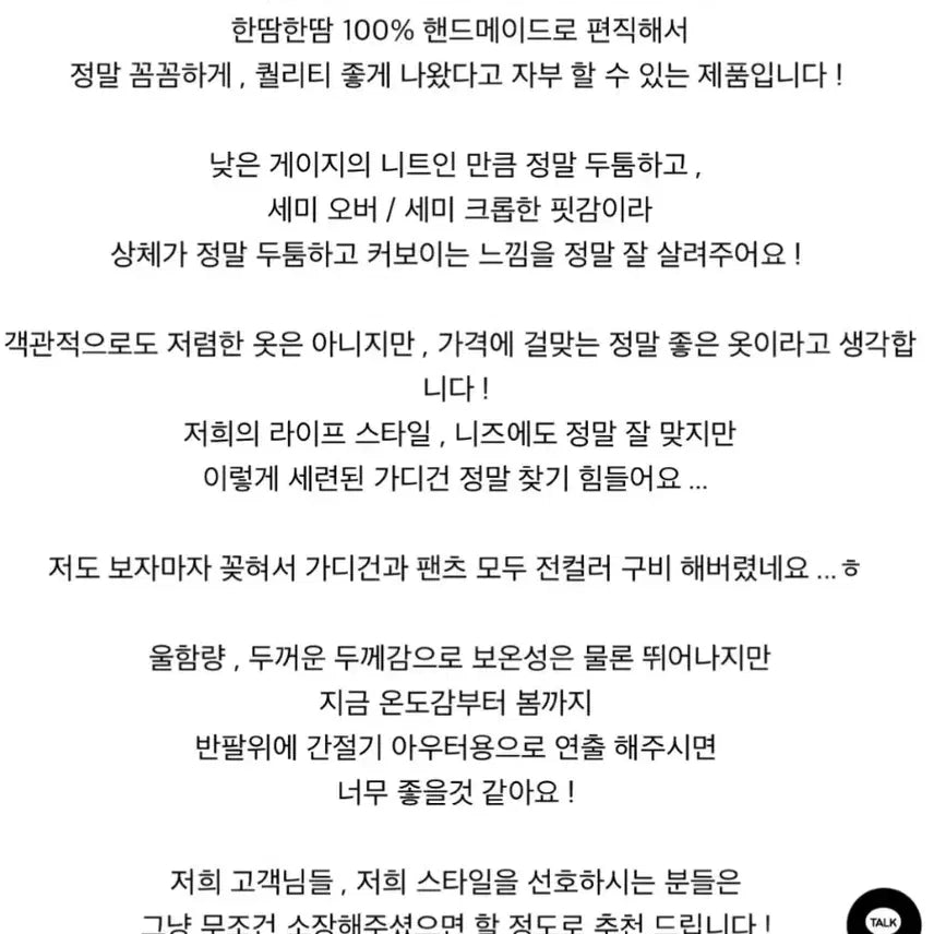[BUNJANG] Sense Era Handmade Heavy Cardigan Knit M / 센스에라 핸드메이드 헤비 가디건 니트 M