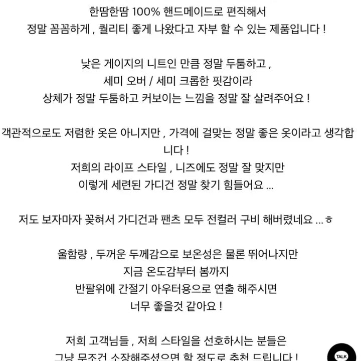[BUNJANG] Sense Era Handmade Heavy Cardigan Knit M / 센스에라 핸드메이드 헤비 가디건 니트 M