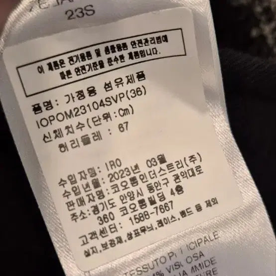 [SOLD OUT] 이로 트위드 반바지
