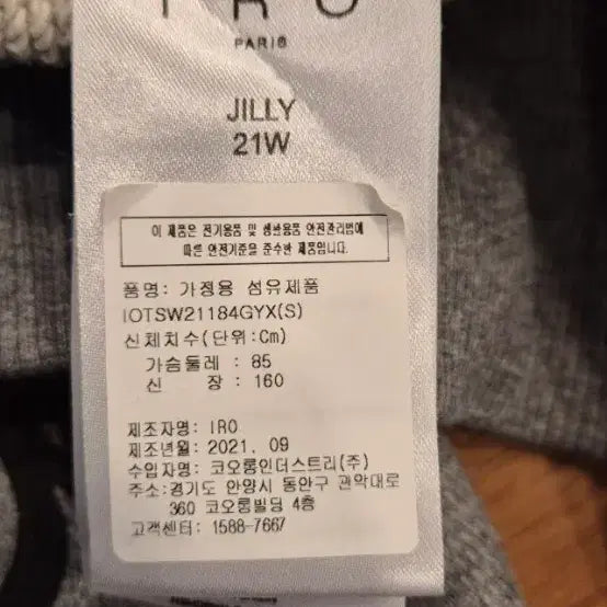 [SOLD OUT] 이로 여성 맨투맨 S