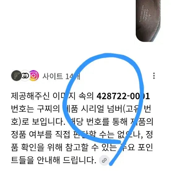 [SOLD OUT] 구찌 GG 카드지갑 타이거 장식 모델 428722