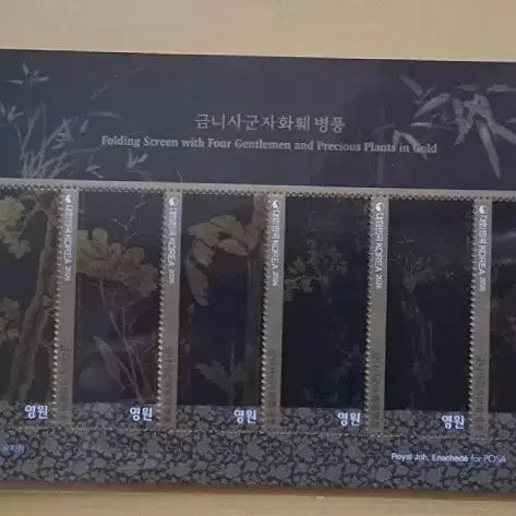 [SOLD OUT] 금니사군자화훼 병풍우표 전지