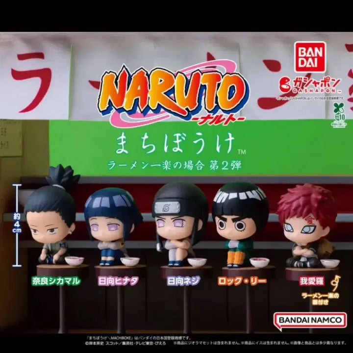 [BUNJANG] Naruto Machiboke Vol. 2 Shikamaru Sealed Gacha Figure / 미개봉) 나루토 마치보케 2탄 가챠 시카마루
