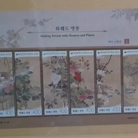 [SOLD OUT] 화훼도 병풍 우표 전지