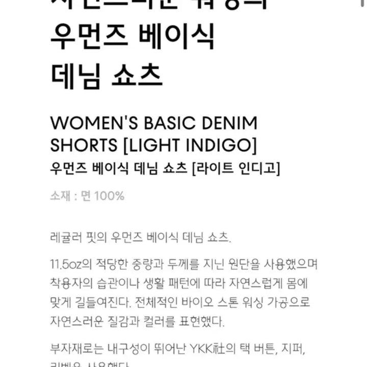 [SOLD OUT] (새상품)무신사 스탠다드 데님 반바지 쇼츠 27 라이트 인디고