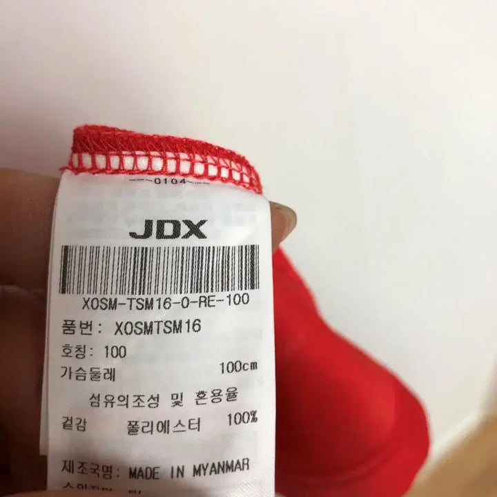 [BUNJANG] JDX Men&