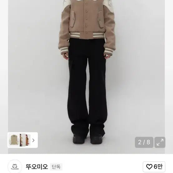 [BUNJANG] Tuomio Western Varsity Jacket / 뚜오미오 바시티자켓